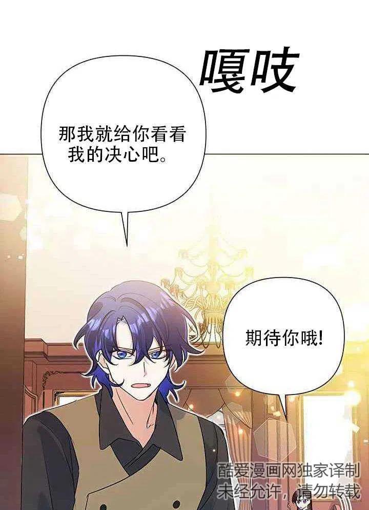 《恶女今天也很快乐 K》第18话 第44页