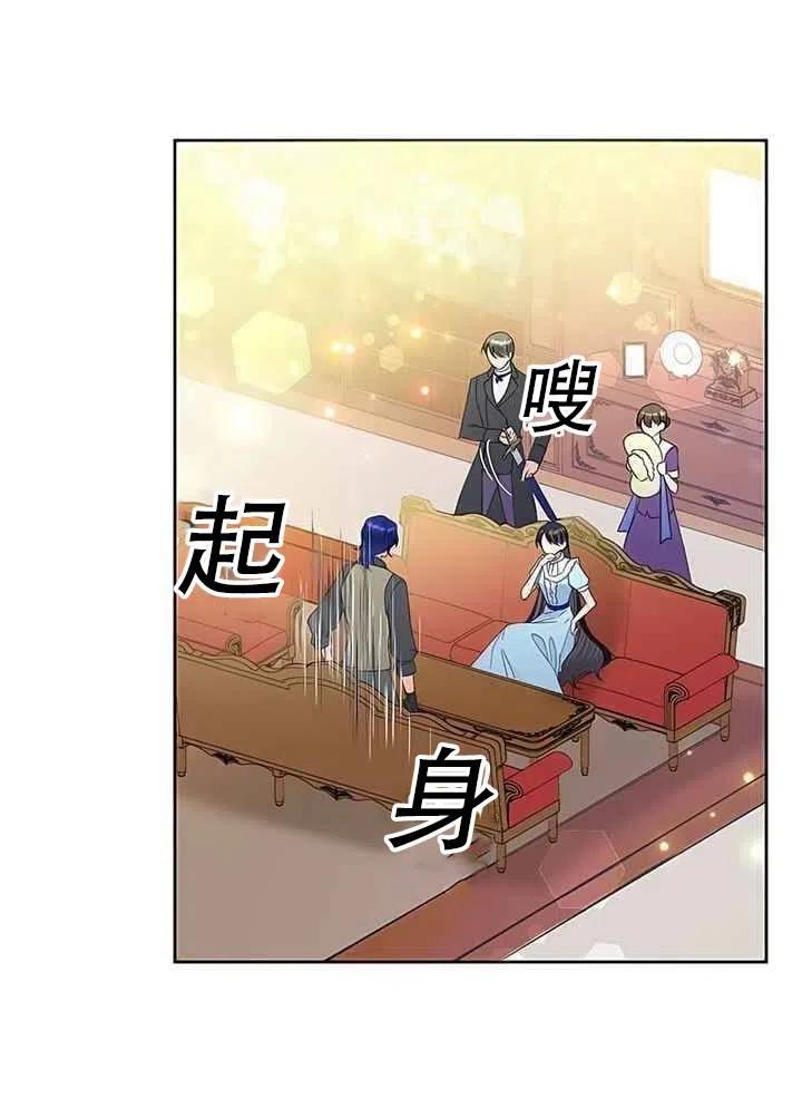 《恶女今天也很快乐 K》第18话 第42页