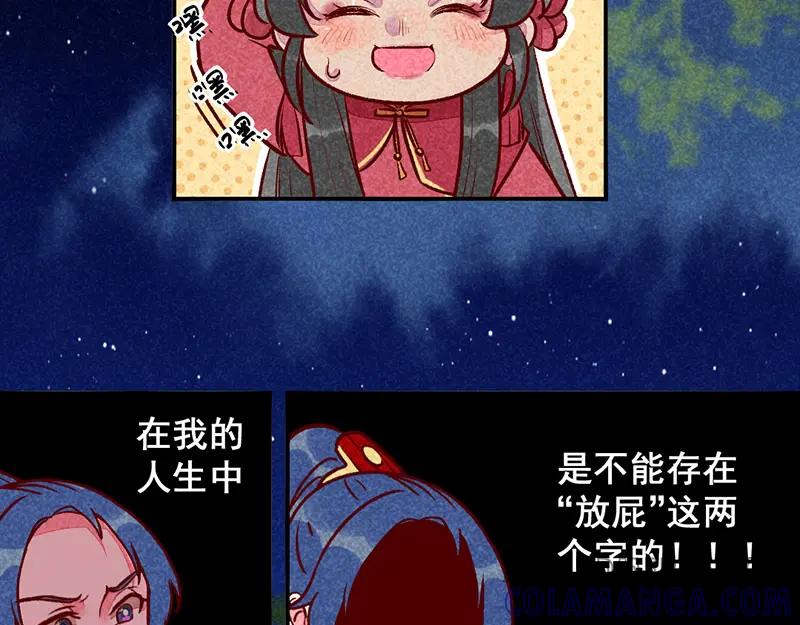 《爆笑小萌妃》第16话 携手退婚 第13页