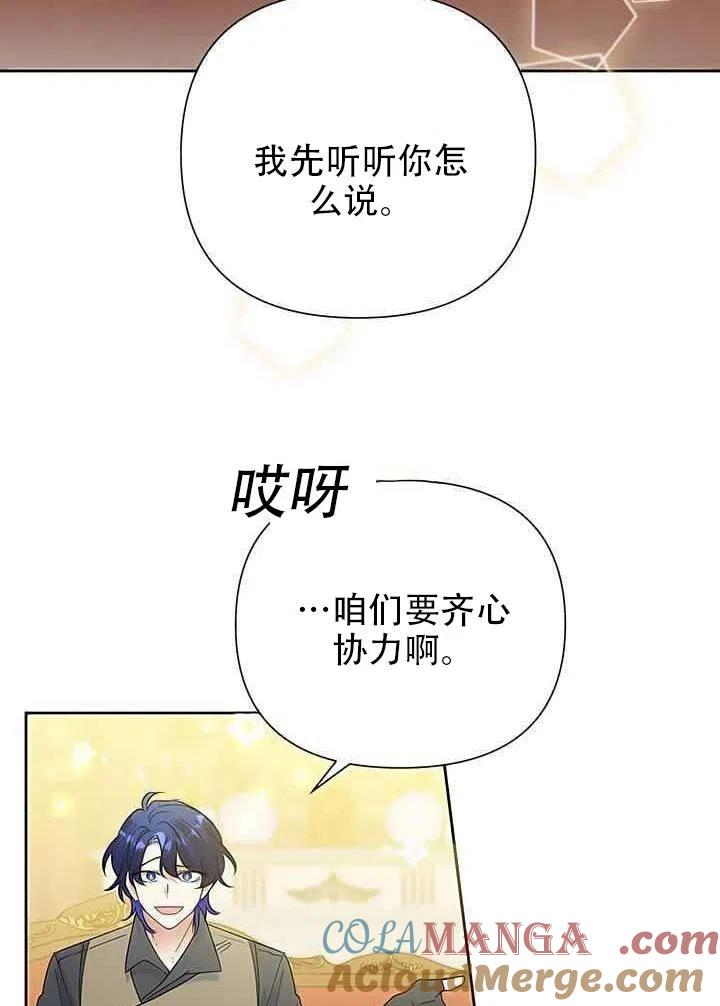 《恶女今天也很快乐 K》第18话 第10页