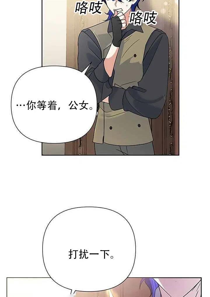 《恶女今天也很快乐 K》第18话 第50页