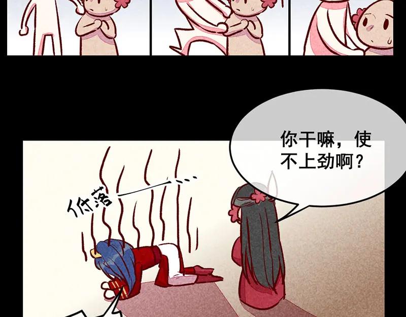 《爆笑小萌妃》第16话 携手退婚 第20页