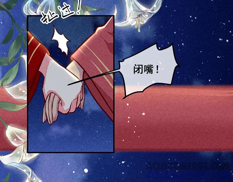 《爆笑小萌妃》第16话 携手退婚 第23页