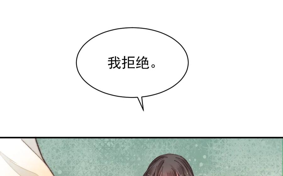 《妖孽双修么》第17话 女流氓 第71页