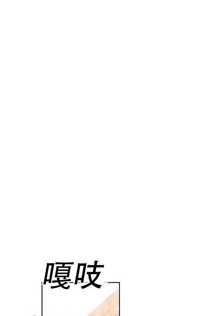 《恶女今天也很快乐 K》第18话 第47页