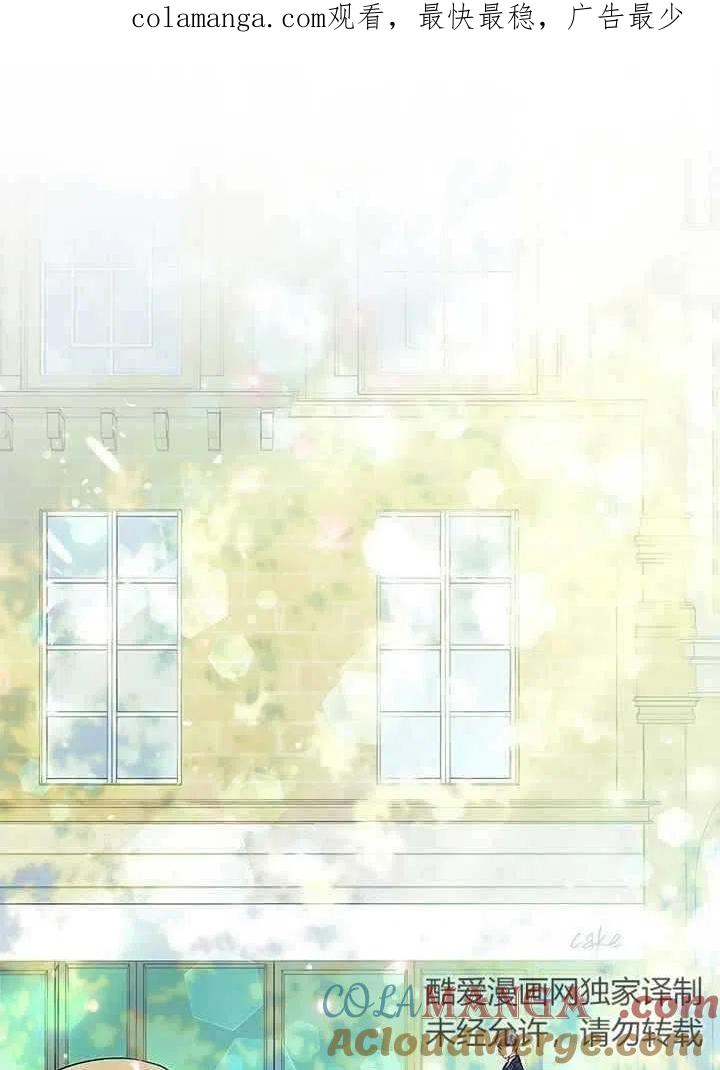 《恶女今天也很快乐 K》第18话 第1页