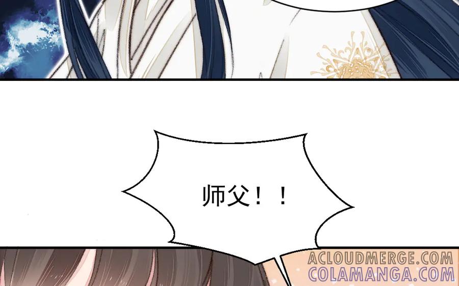 《妖孽双修么》第17话 女流氓 第64页