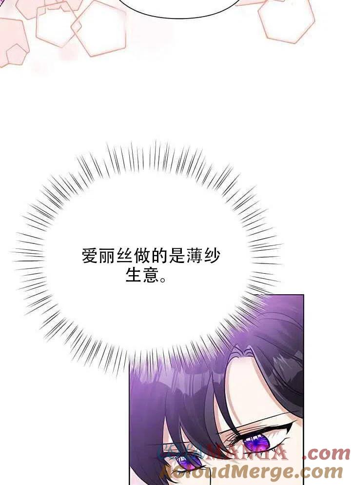 《恶女今天也很快乐 K》第18话 第28页