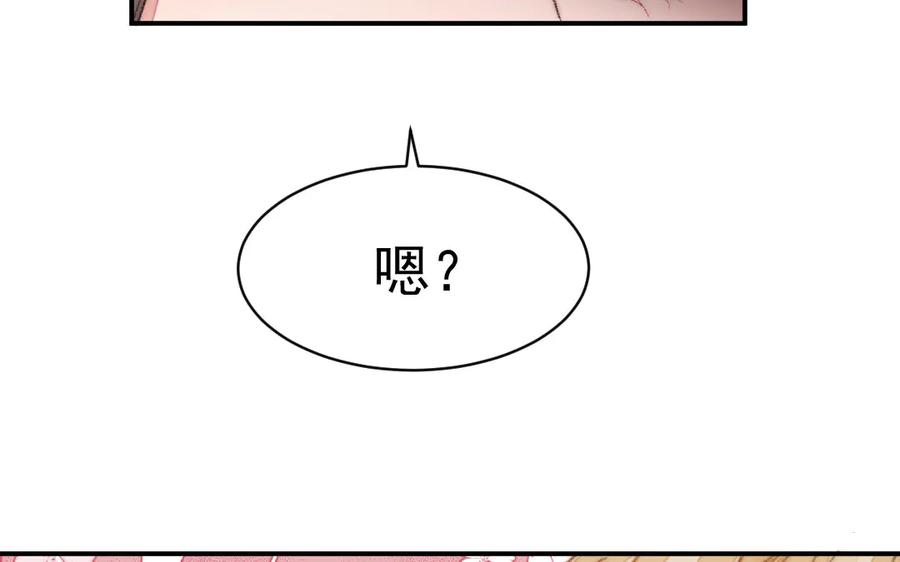 《妖孽双修么》第17话 女流氓 第44页