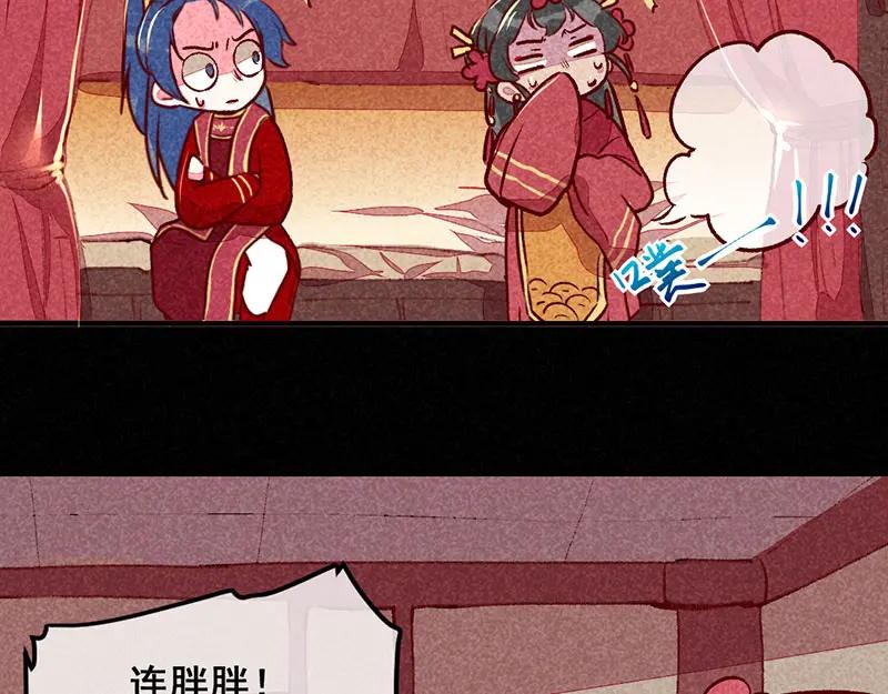 《爆笑小萌妃》第16话 携手退婚 第10页