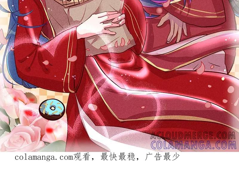 《爆笑小萌妃》第16话 携手退婚 第37页