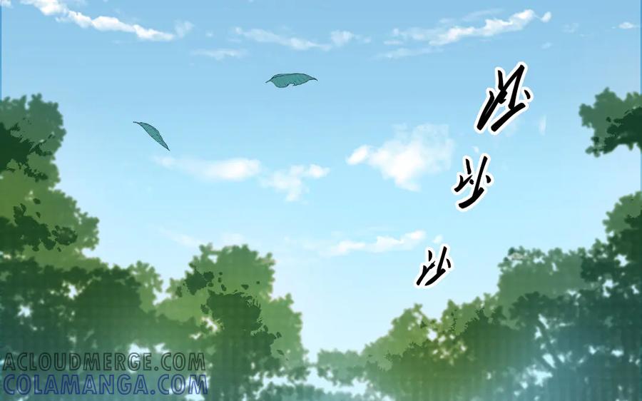 《妖孽双修么》第18话 护犊子 第55页