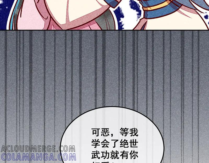 《爆笑小萌妃》第17话 大闹宫廷 第39页
