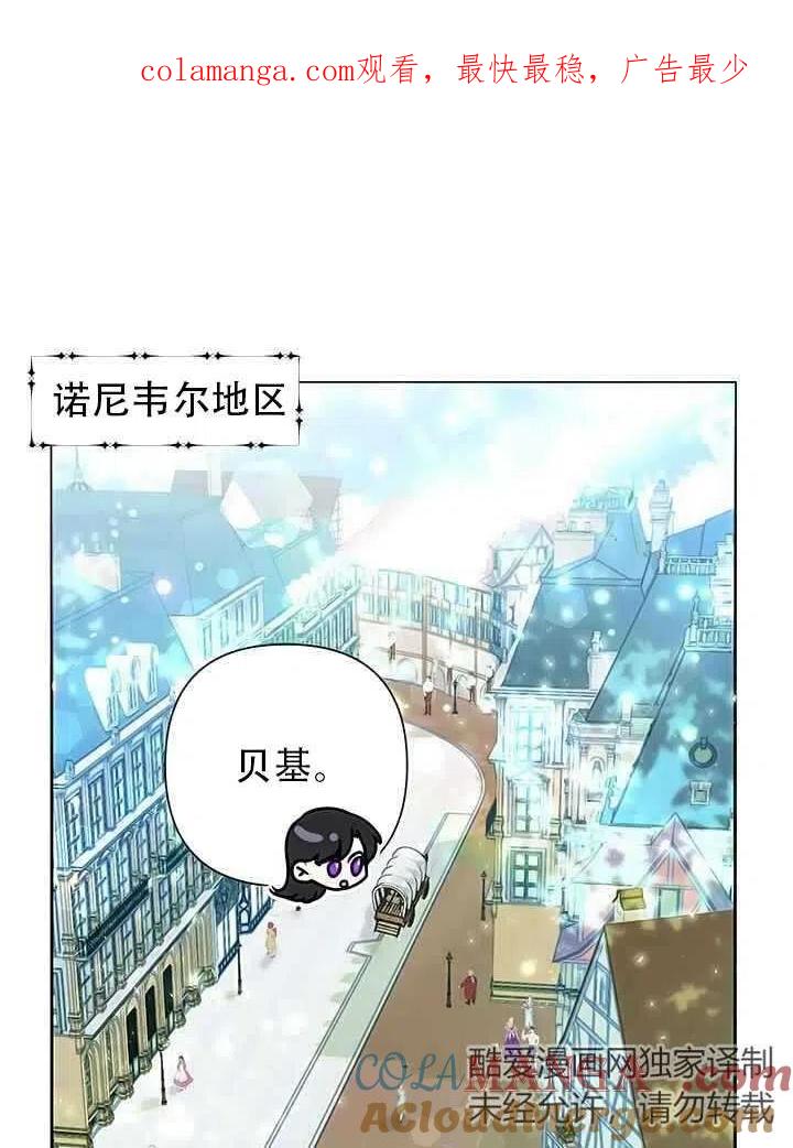 《恶女今天也很快乐 K》第19话 第1页
