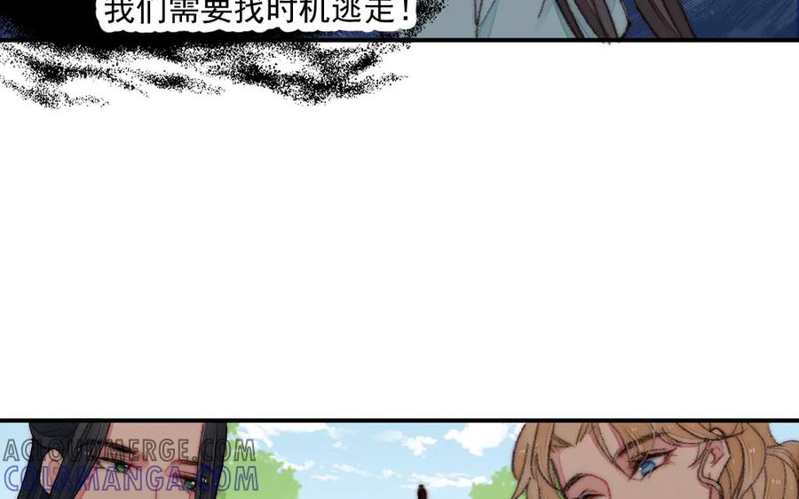《妖孽双修么》第18话 护犊子 第64页