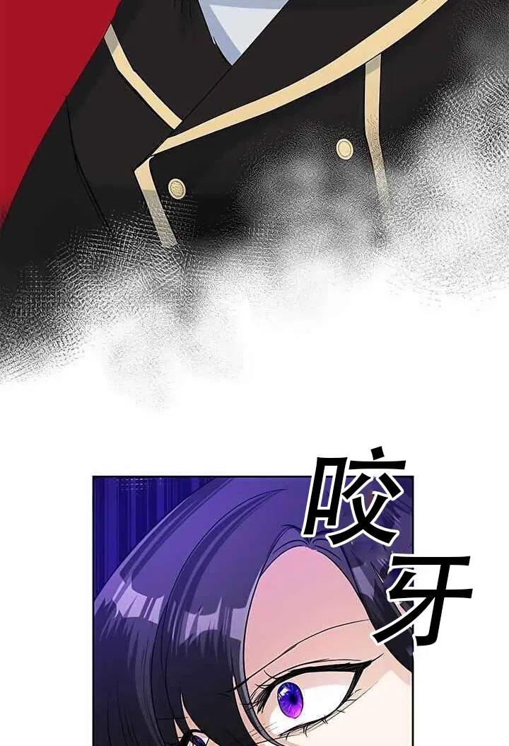 《恶女今天也很快乐 K》第19话 第27页
