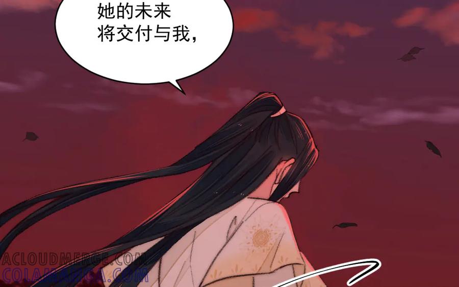 《妖孽双修么》第18话 护犊子 第43页