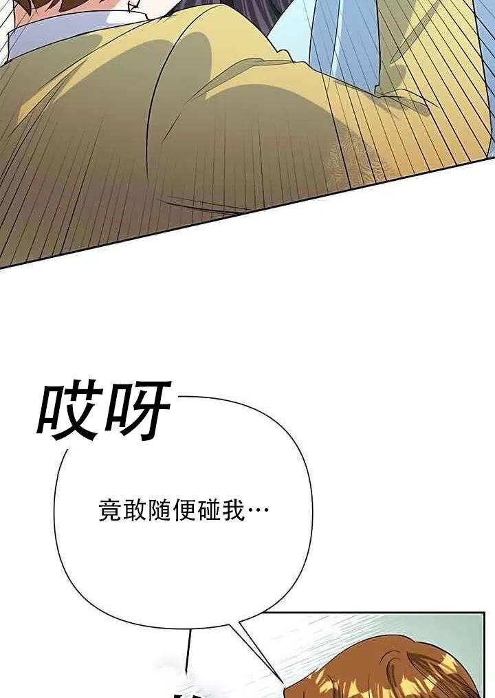 《恶女今天也很快乐 K》第19话 第38页