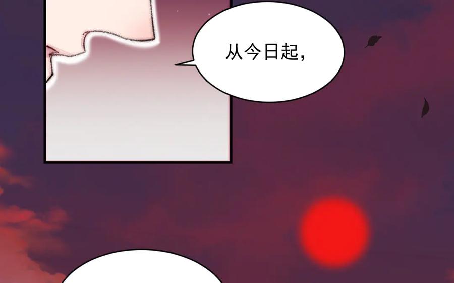 《妖孽双修么》第18话 护犊子 第42页