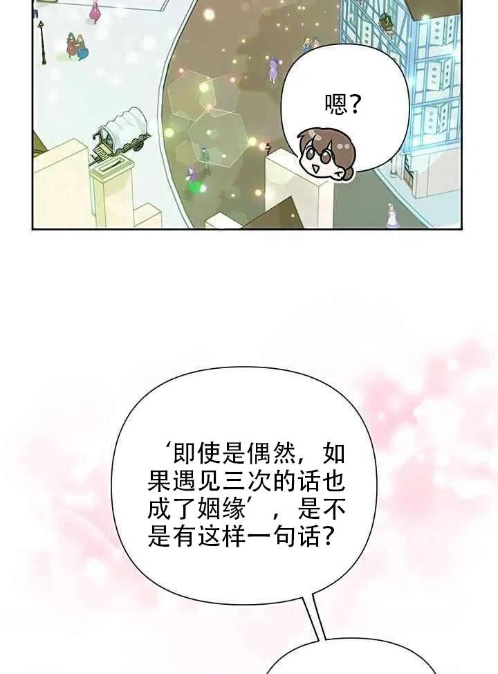 《恶女今天也很快乐 K》第19话 第2页