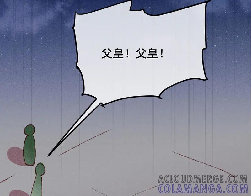 《爆笑小萌妃》第17话 大闹宫廷 第5页