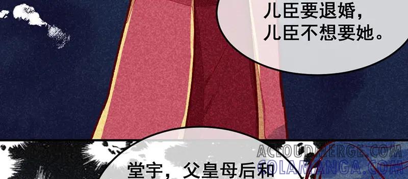 《爆笑小萌妃》第17话 大闹宫廷 第27页