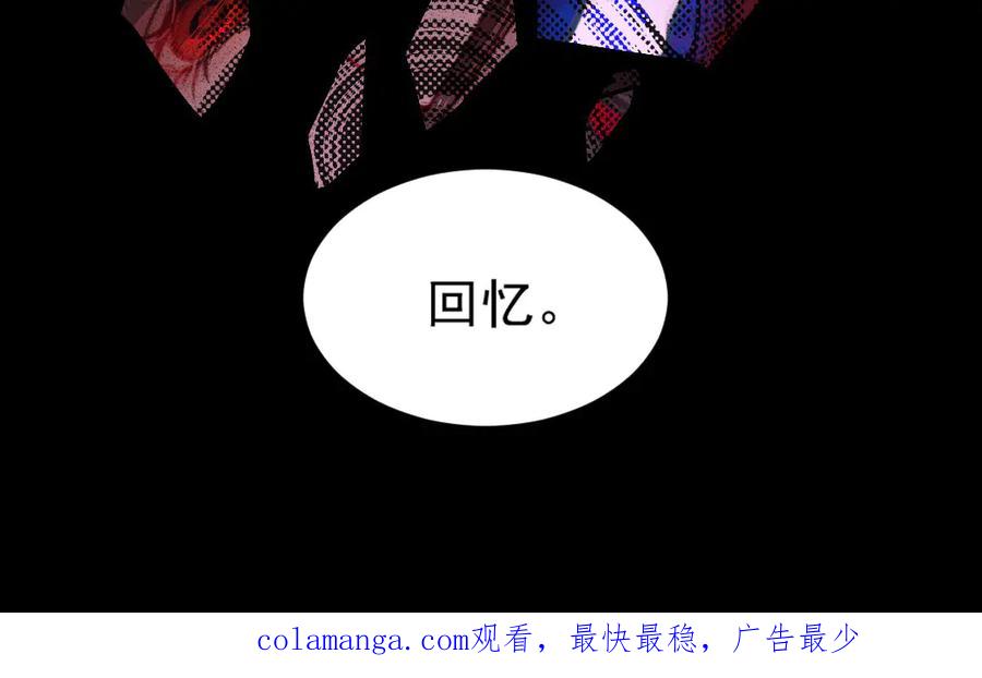 《妖孽双修么》第18话 护犊子 第74页