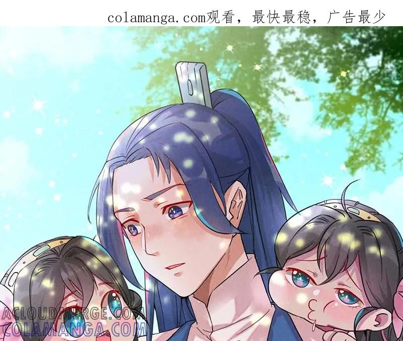 《爆笑小萌妃》第17话 大闹宫廷 第1页