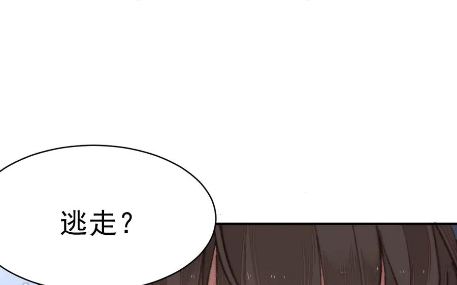 《妖孽双修么》第18话 护犊子 第66页
