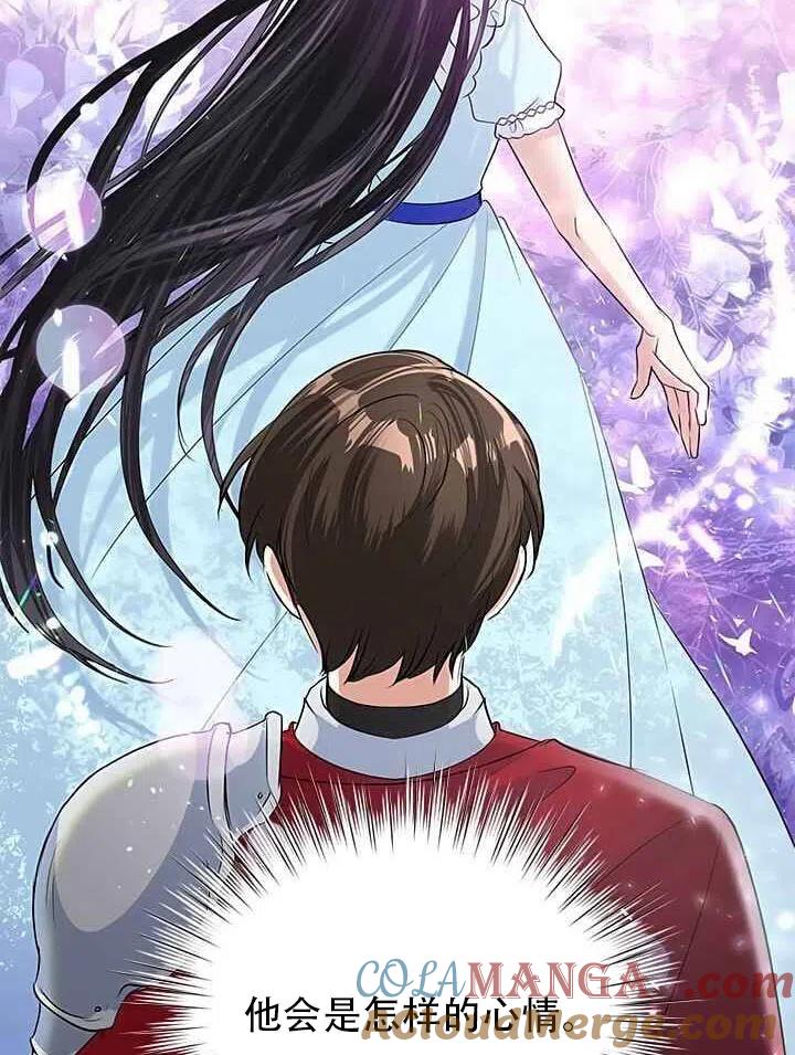《恶女今天也很快乐 K》第19话 第76页