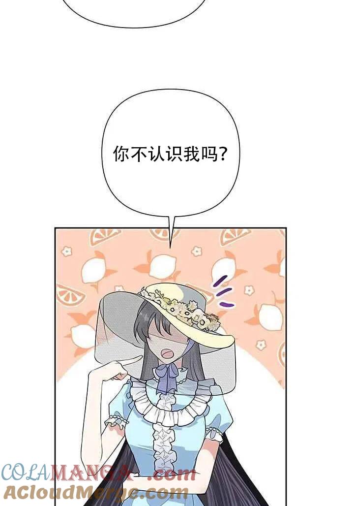 《恶女今天也很快乐 K》第19话 第46页