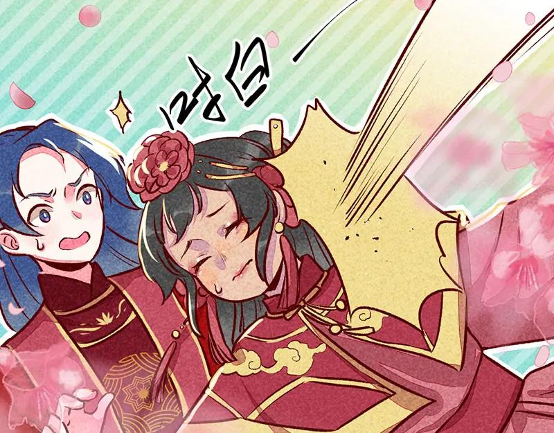 《爆笑小萌妃》第17话 大闹宫廷 第32页
