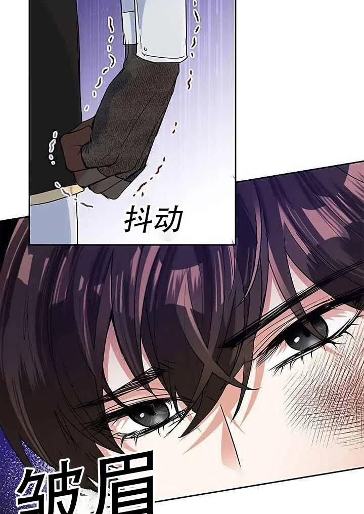 《恶女今天也很快乐 K》第19话 第33页