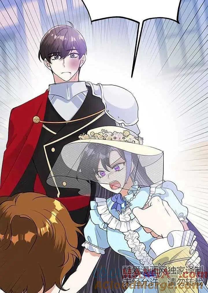 《恶女今天也很快乐 K》第19话 第37页