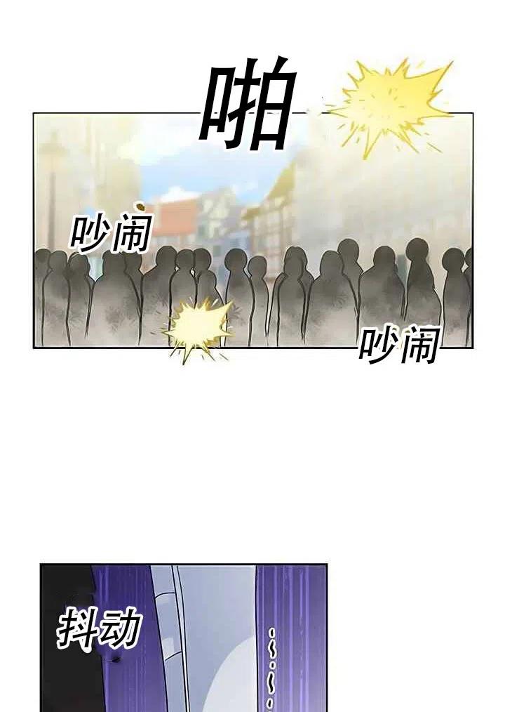 《恶女今天也很快乐 K》第19话 第32页