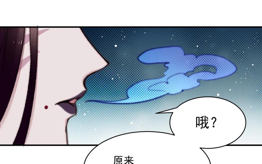 《妖孽双修么》第18话 护犊子 第20页