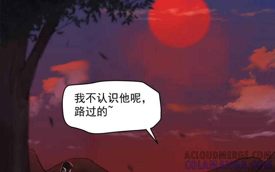 《妖孽双修么》第18话 护犊子 第25页