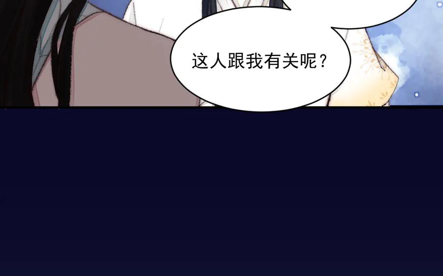 《妖孽双修么》第18话 护犊子 第38页