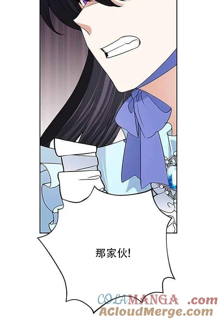 《恶女今天也很快乐 K》第19话 第28页