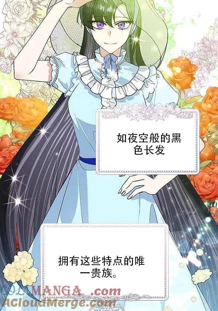 《恶女今天也很快乐 K》第19话 第49页