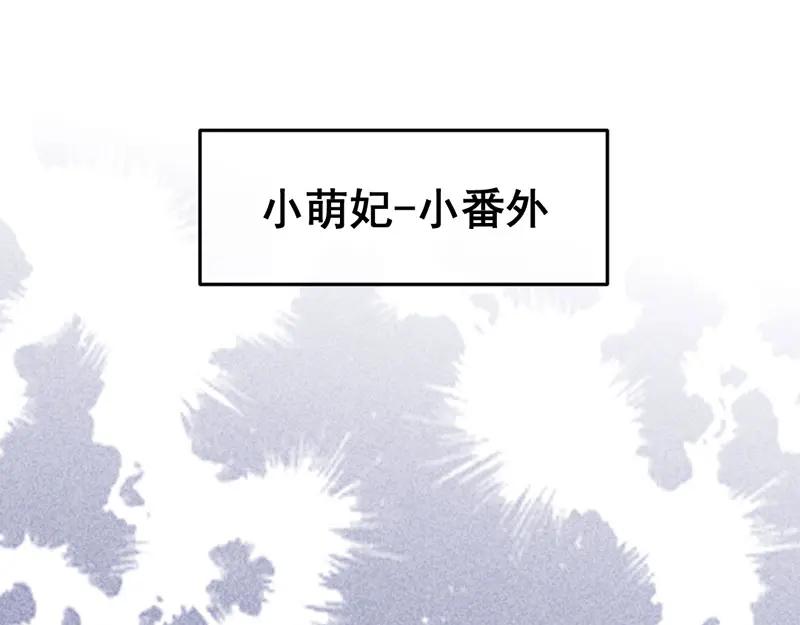 《爆笑小萌妃》第17话 大闹宫廷 第36页