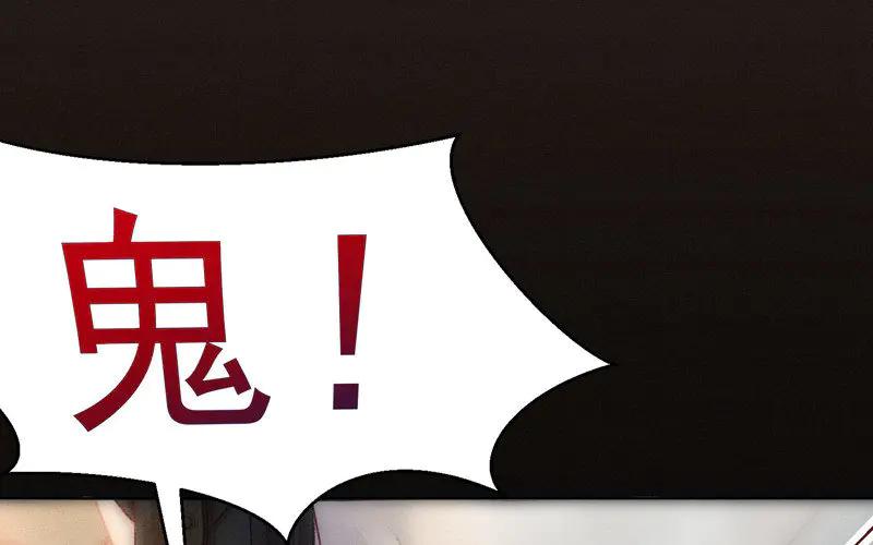 《妖孽双修么》第1话 送上门的俏郎君 第30页