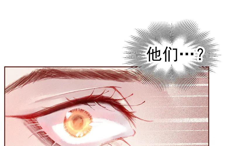 《妖孽双修么》第1话 送上门的俏郎君 第44页