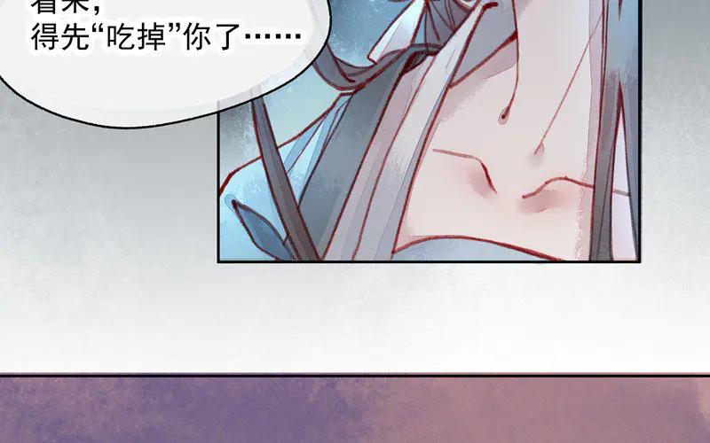 《妖孽双修么》第1话 送上门的俏郎君 第95页
