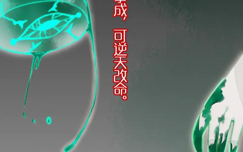 《妖孽双修么》第1话 送上门的俏郎君 第10页