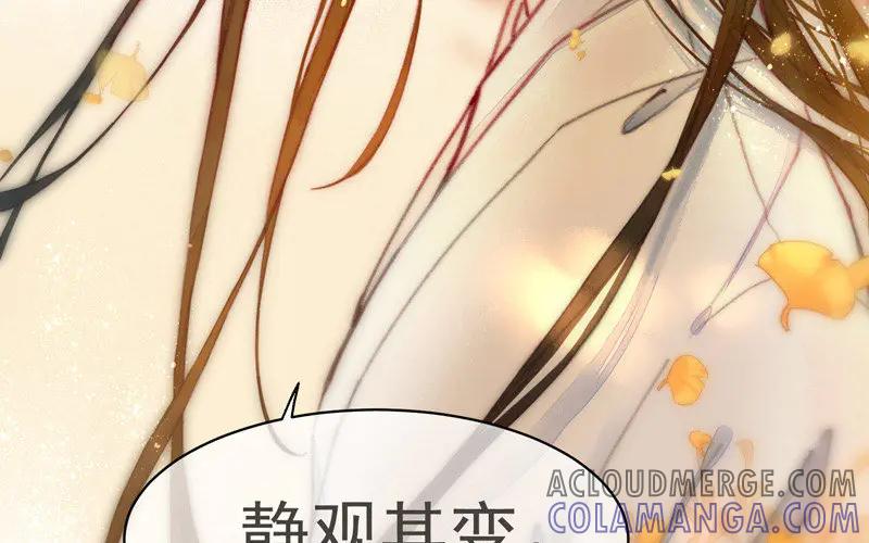 《妖孽双修么》第1话 送上门的俏郎君 第109页