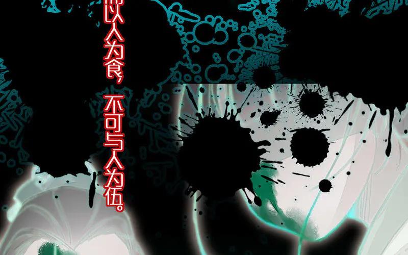 《妖孽双修么》第1话 送上门的俏郎君 第14页
