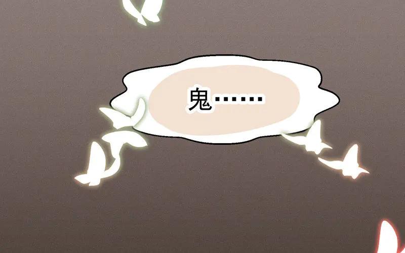 《妖孽双修么》第1话 送上门的俏郎君 第28页