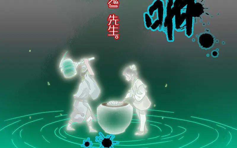 《妖孽双修么》第1话 送上门的俏郎君 第6页