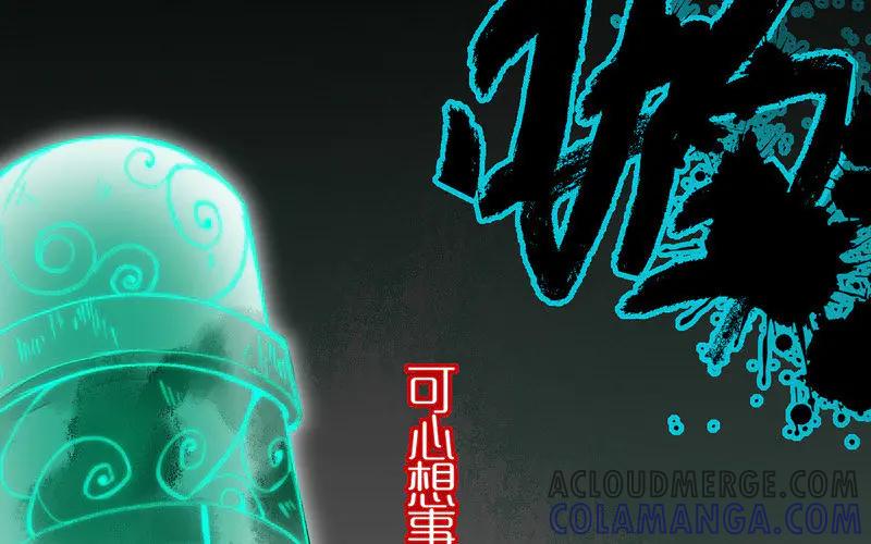 《妖孽双修么》第1话 送上门的俏郎君 第9页